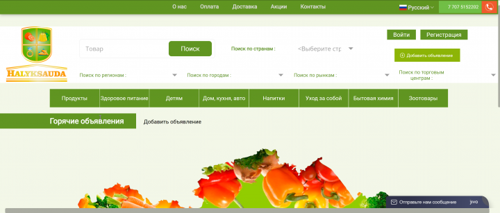 Сервис объявлений