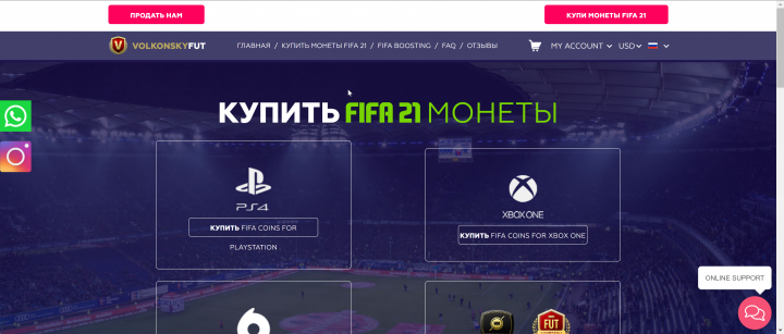 Продажа монет FIFA