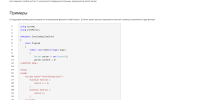 SyntaxHighlighter