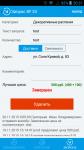 Стройкин