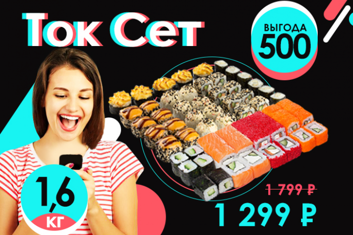 баннер токсет