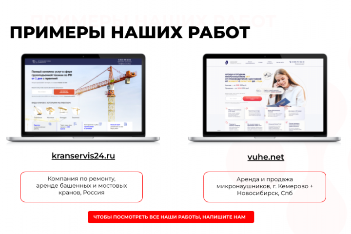 Наши работы