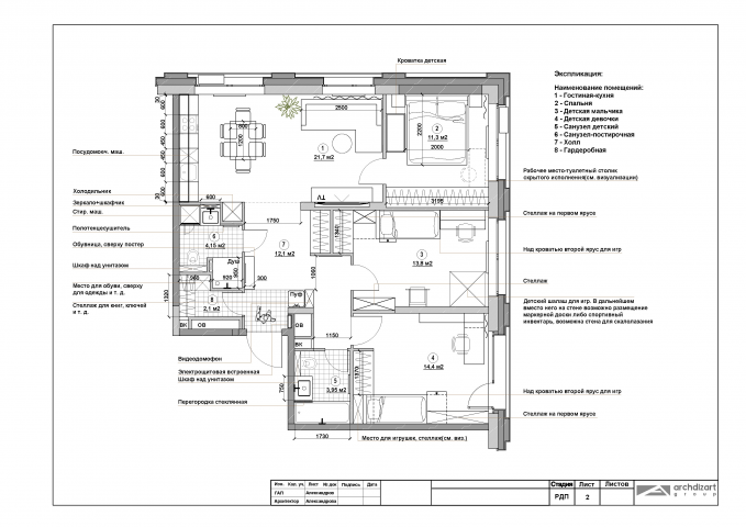 План квартиры 85 м2