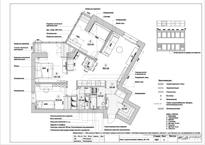 План квартиры 76 м2