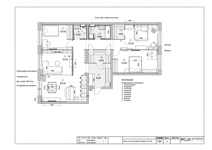 План квартиры 110 м2