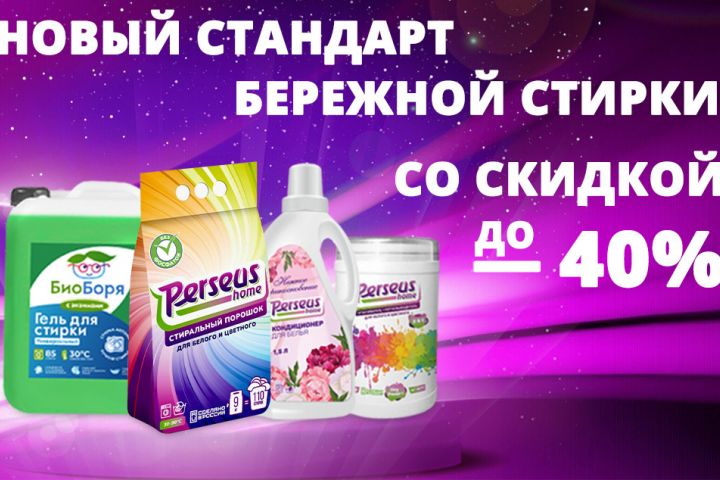 Рекламный банер для компании Perseus