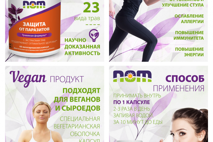 Карточки товара для БАД