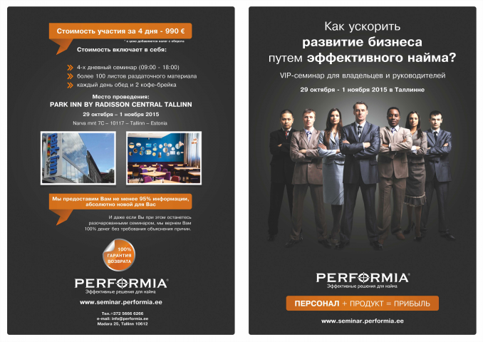 Презентационный буклет для компании Перформия