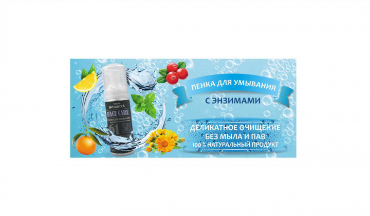 Банер на сайт для компании Tasha cosmetics