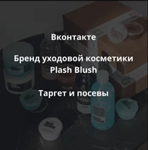����� �������� ��������� Plash Blush