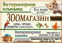 Флаер ЗООМАГАЗИНА