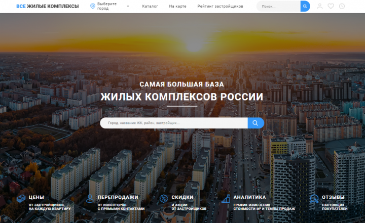 Разработка самой большой базы жилых комплексов России