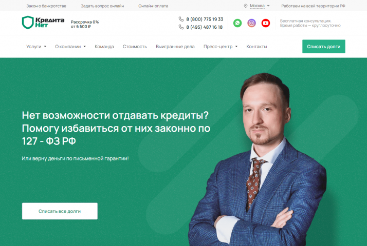 Сайт-визитка для юридической фирмы