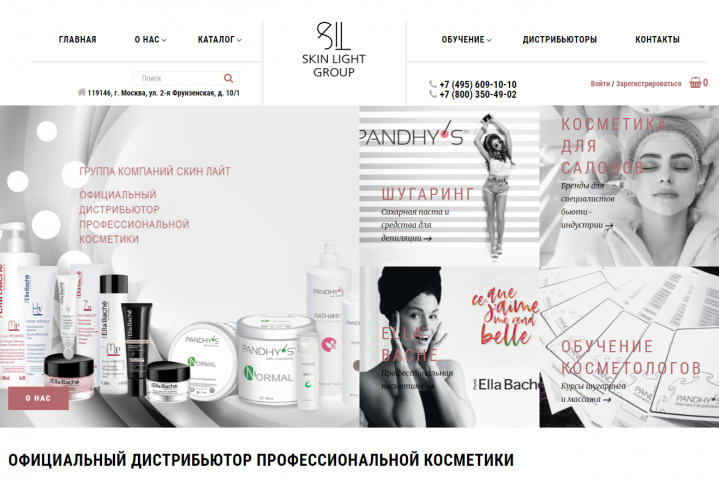 Создание интернет-магазина «Скин Лайт»