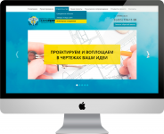 Сайт ООО АСК "ТЕХНОПРОЕКТ" (CMS MODX REVO)