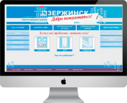 Портал народной помощи для г. Дзержинск  (CMS MODX REVO)