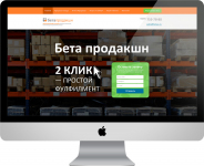 Landing Page для компании "Бета продакшн"