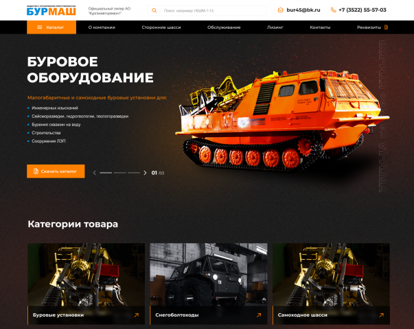 Дизайн сайта буровых установок