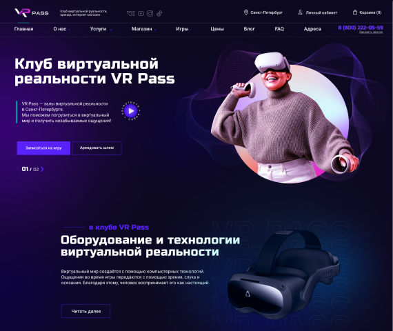 Дизайн сайта клуба виртуальной реальности