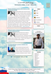 Дизайн сайта для депутата "Александр Корименко"