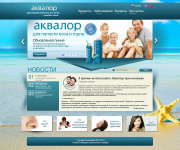 Дизайн сайта для лекарства "Аквалор"