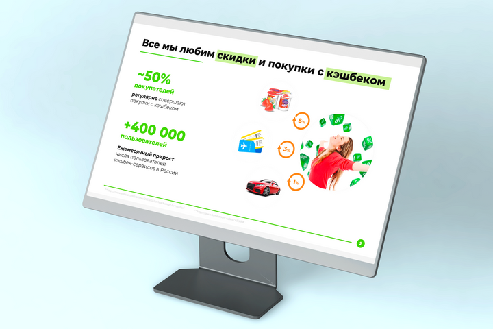 Слайд для выступления