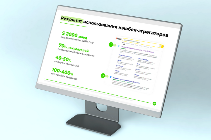 Слайд для выступления