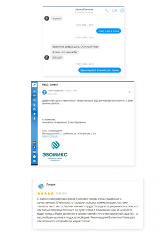 ОТЗЫВЫ О МОЕЙ РАБОТЕ