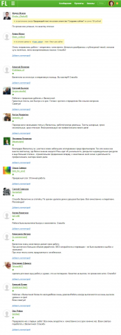 ОТЗЫВЫ О МОЕЙ РАБОТЕ