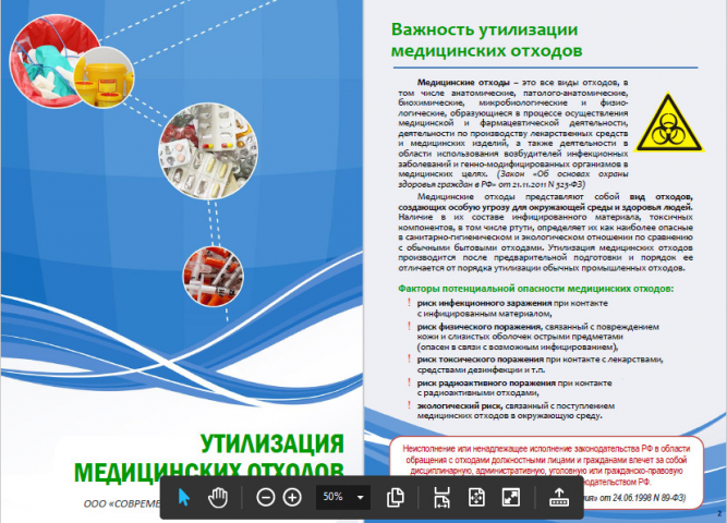 Рекламно-информационная брошюра: текст+верстка