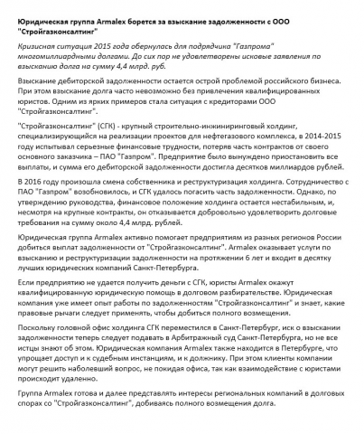 Новость для юридической компании