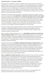 О совместных покупках