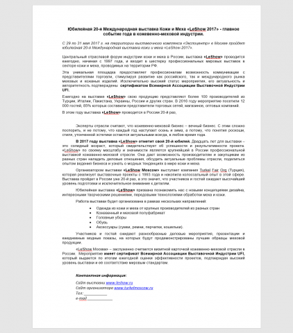 Пресс-релиз меховой выставки