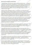Пресс-релиз для конструктора сайтов