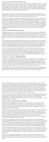 Статья в журнал о герметиках для бани