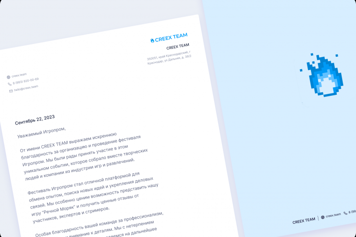 Идентика для IT-Команды