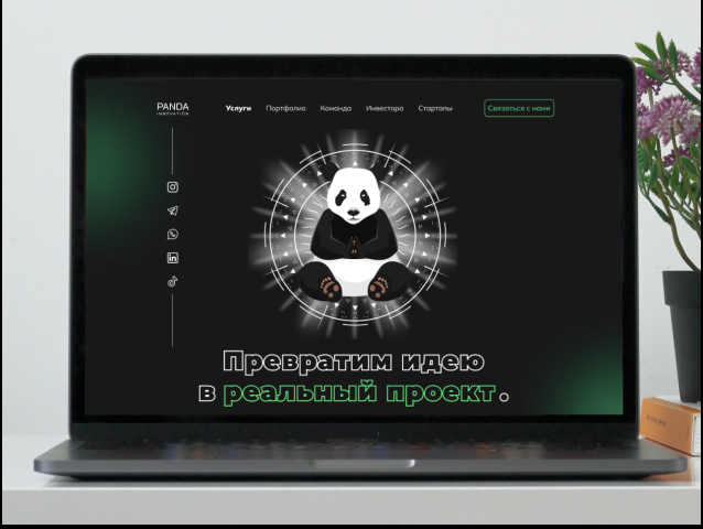 Разработка сайта для IT-компании "Panda"