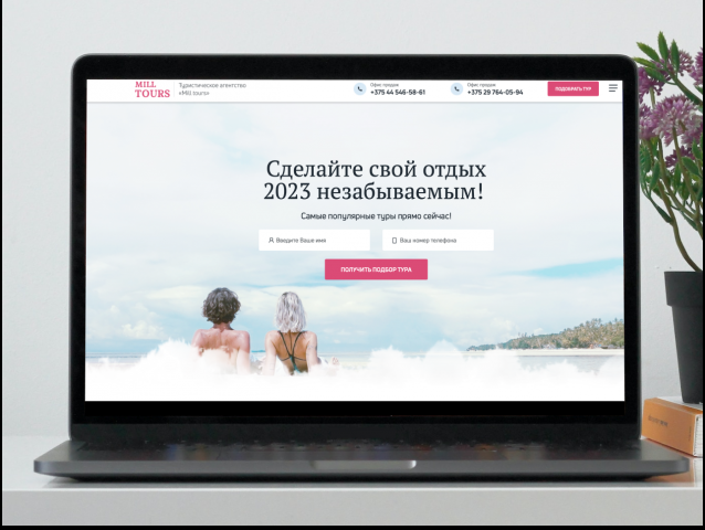 Разработка и дизайн сайта одностраничника Туры и Путешествия