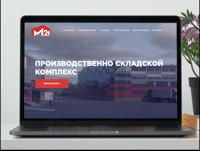 Разработка сайта многостраничника для Логистической компании