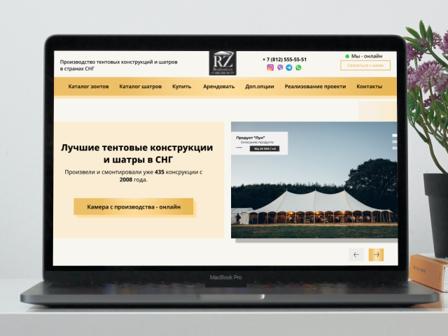 Разработка  сайта компании по производству тентовых конструкций