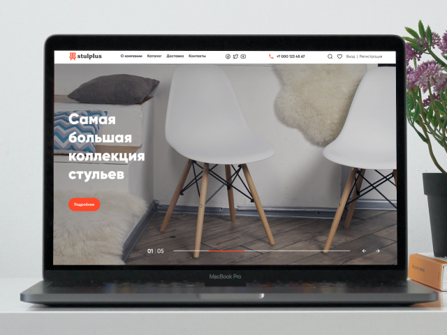 Разработка интернет-магазина стульев