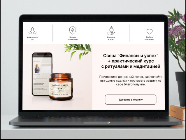 Разработка сайта по продаже свечей ручной работы