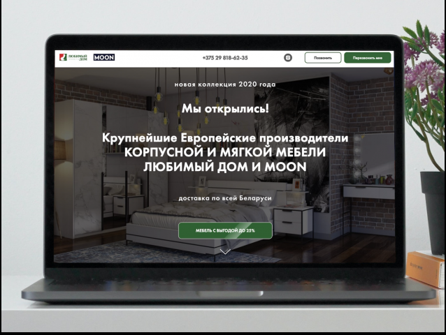 Разработка лендинга и создание маркетинговой стратегии продвижен