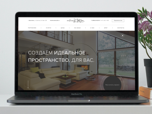 Разработка сайта для студии дизайна