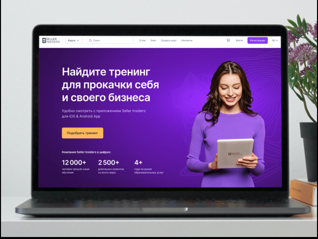 Разработка многостраничного сайта для компании по продаже и созд
