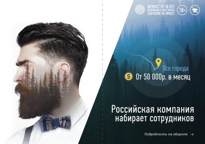 Разработка баннера для нама сотрудников