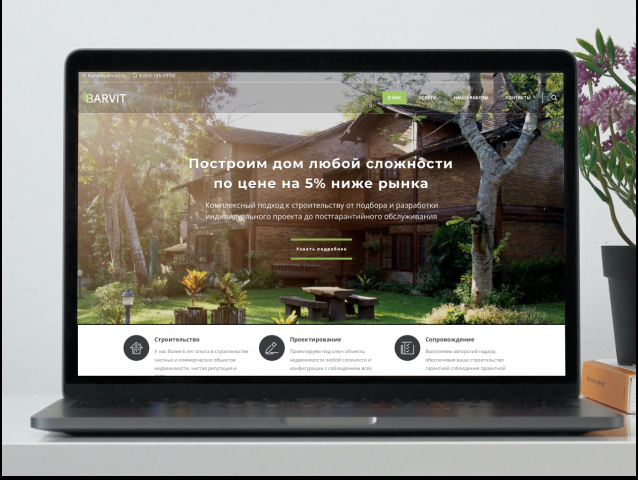 Разработка сайта и продвижение Строительной компании BAVRIT