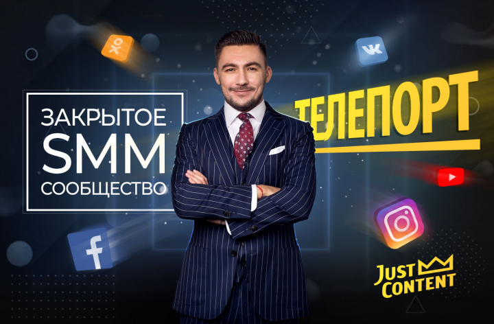 Рекламный баннер для SMM сообщества