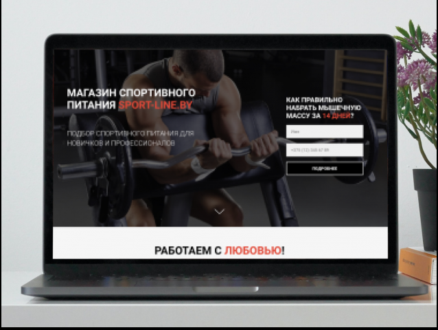 Магазин спортивного питания www.sport-line.by
