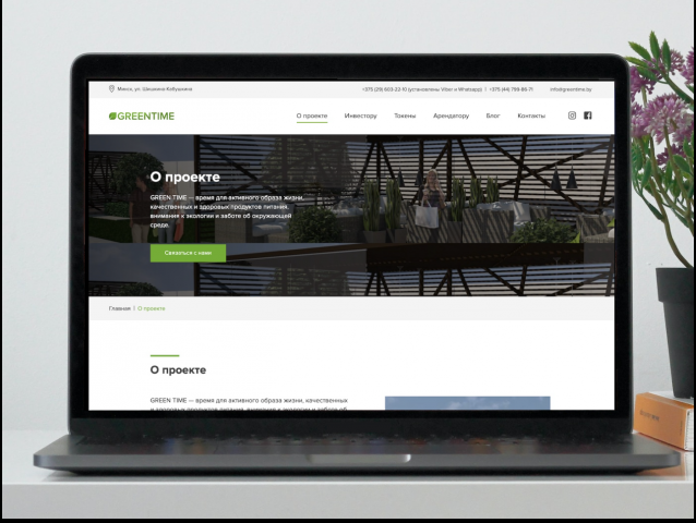 Продвижение торгового центра GREENTIME